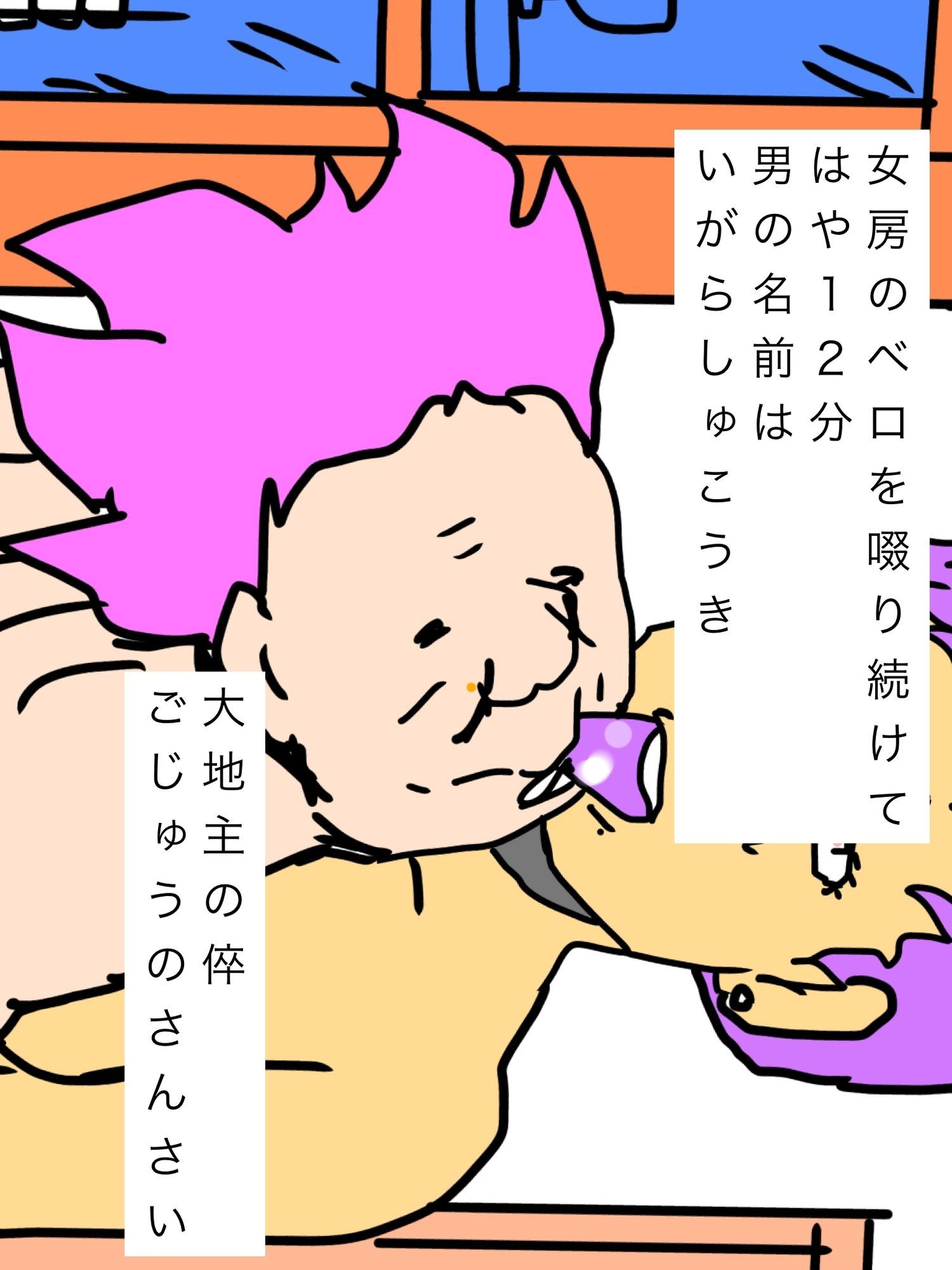女房のベロをすすられた_4