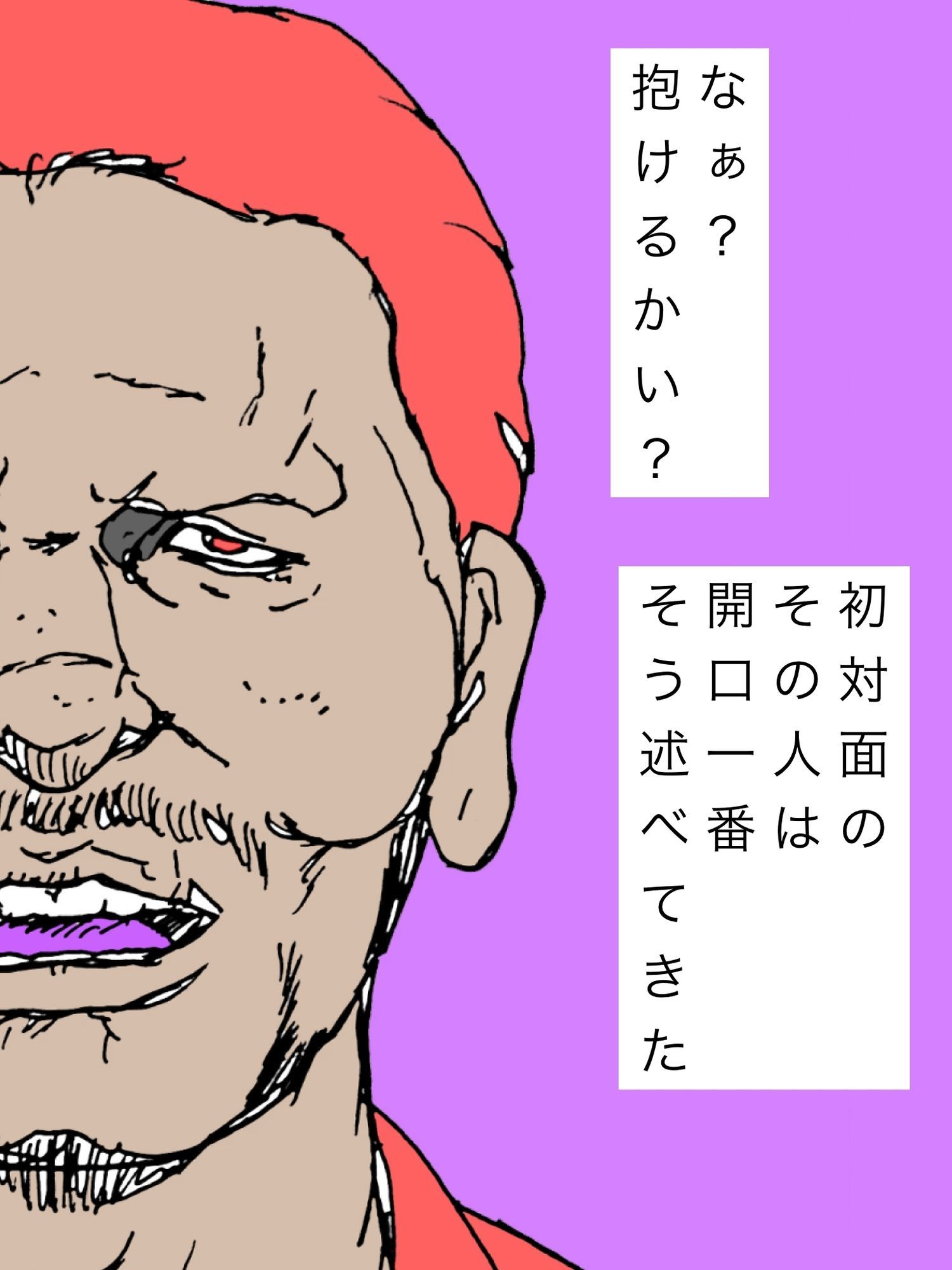 お兄ちゃんウチのカァチャン抱けるかい?_1