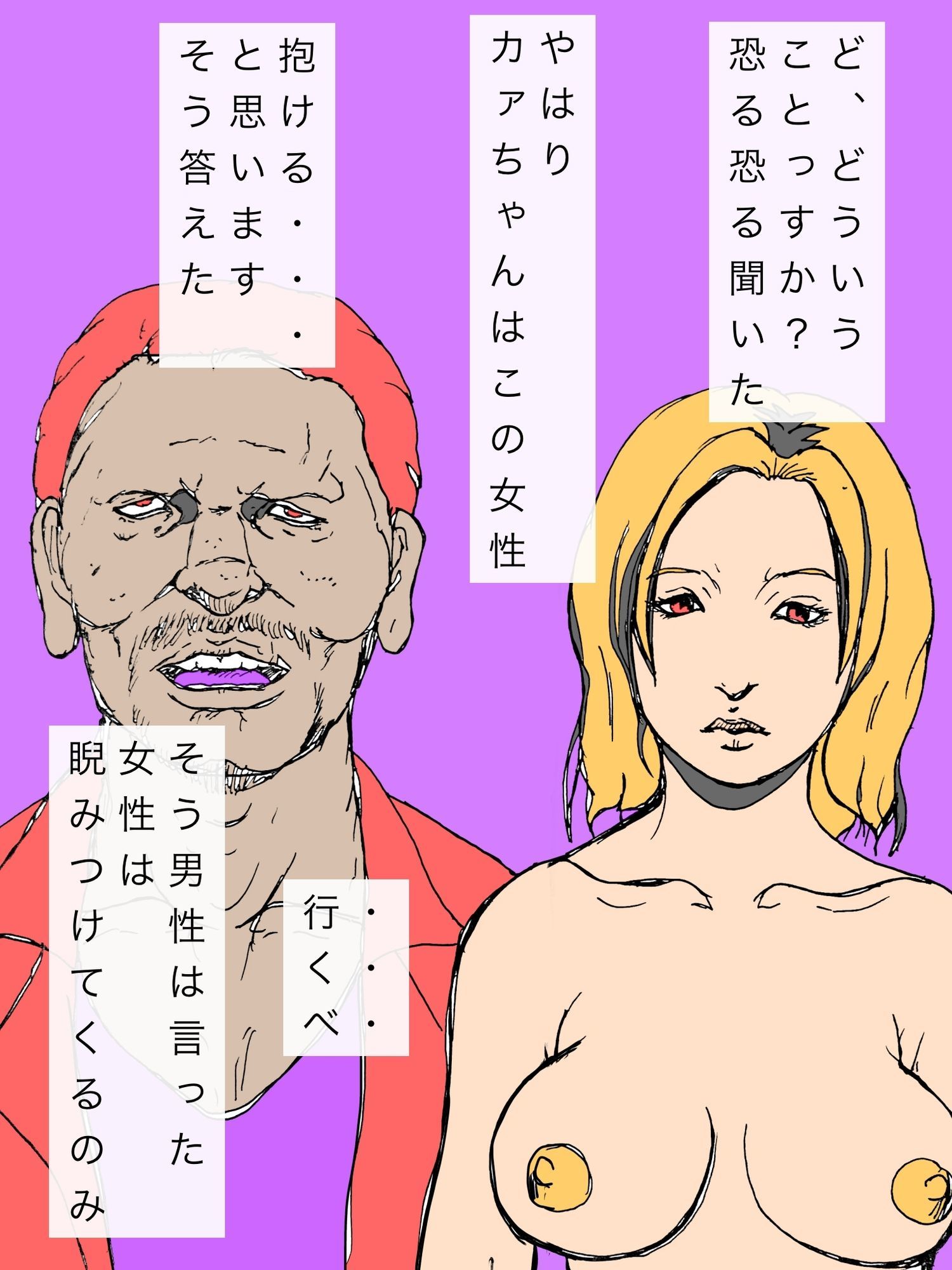 お兄ちゃんウチのカァチャン抱けるかい?_3