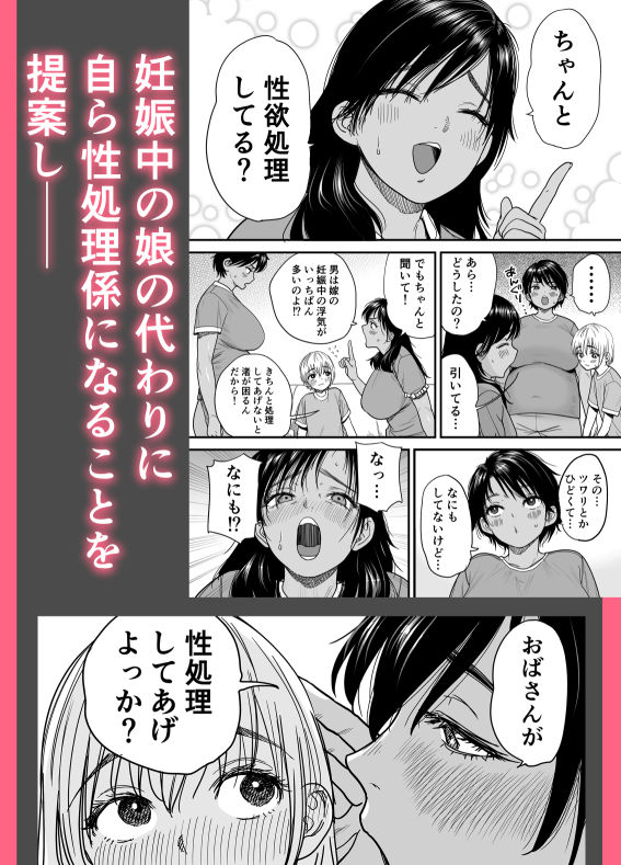 褐色でかでかボーイッシュ!渚ちゃん3 妊娠中の渚ちゃんの代わりに剛毛渚ママと性処理えっち編_2