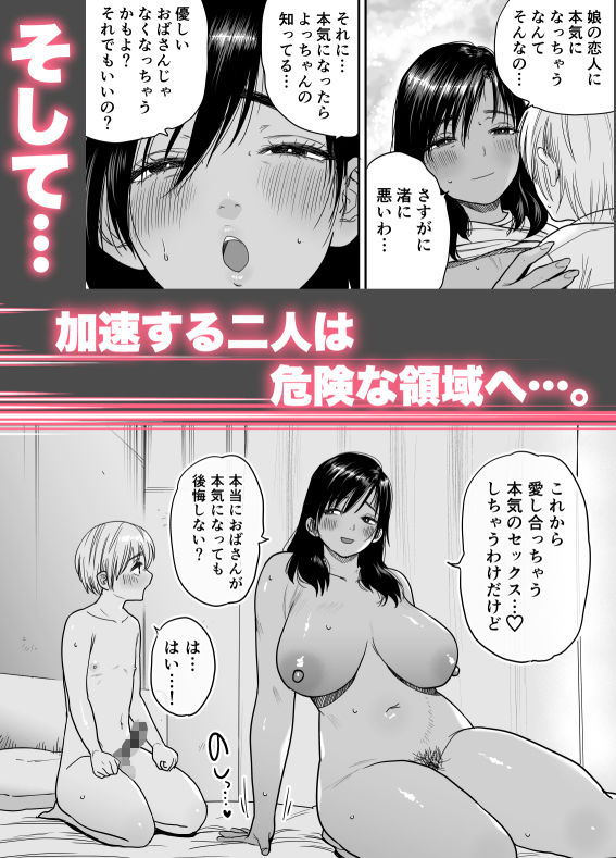褐色でかでかボーイッシュ!渚ちゃん3 妊娠中の渚ちゃんの代わりに剛毛渚ママと性処理えっち編_7