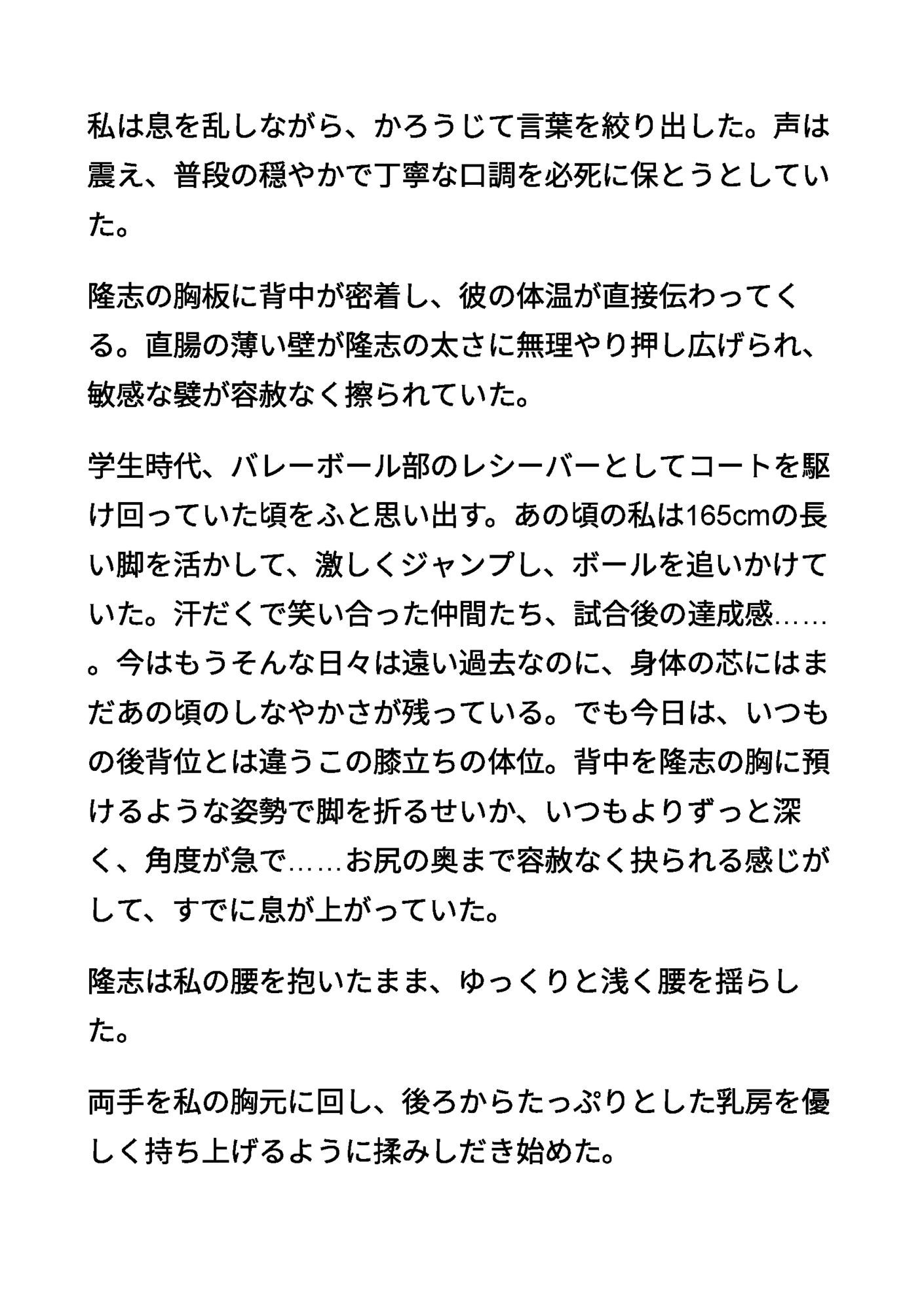 清楚な母親5 〜理性が崩れる禁断のアナルレッスン〜_2