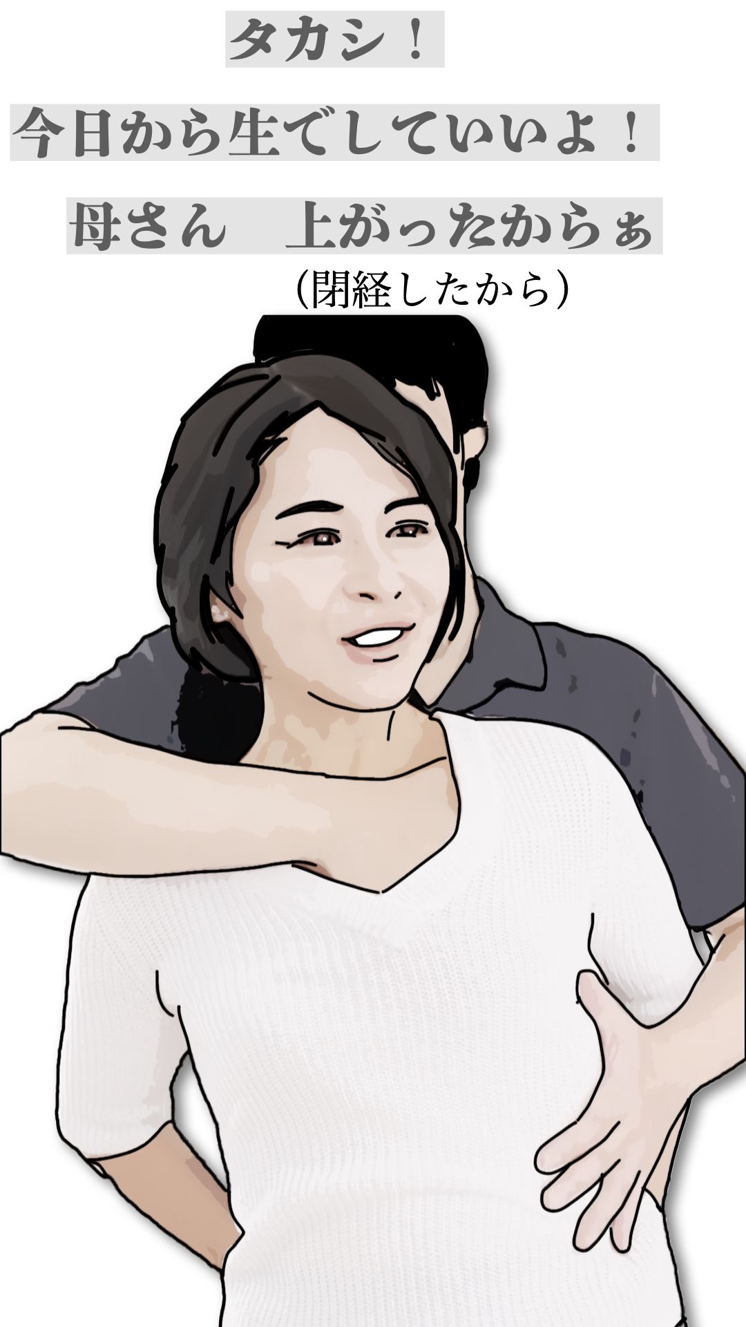 タカシ!今日から生でしていいよ!母さん上がったからぁ_1
