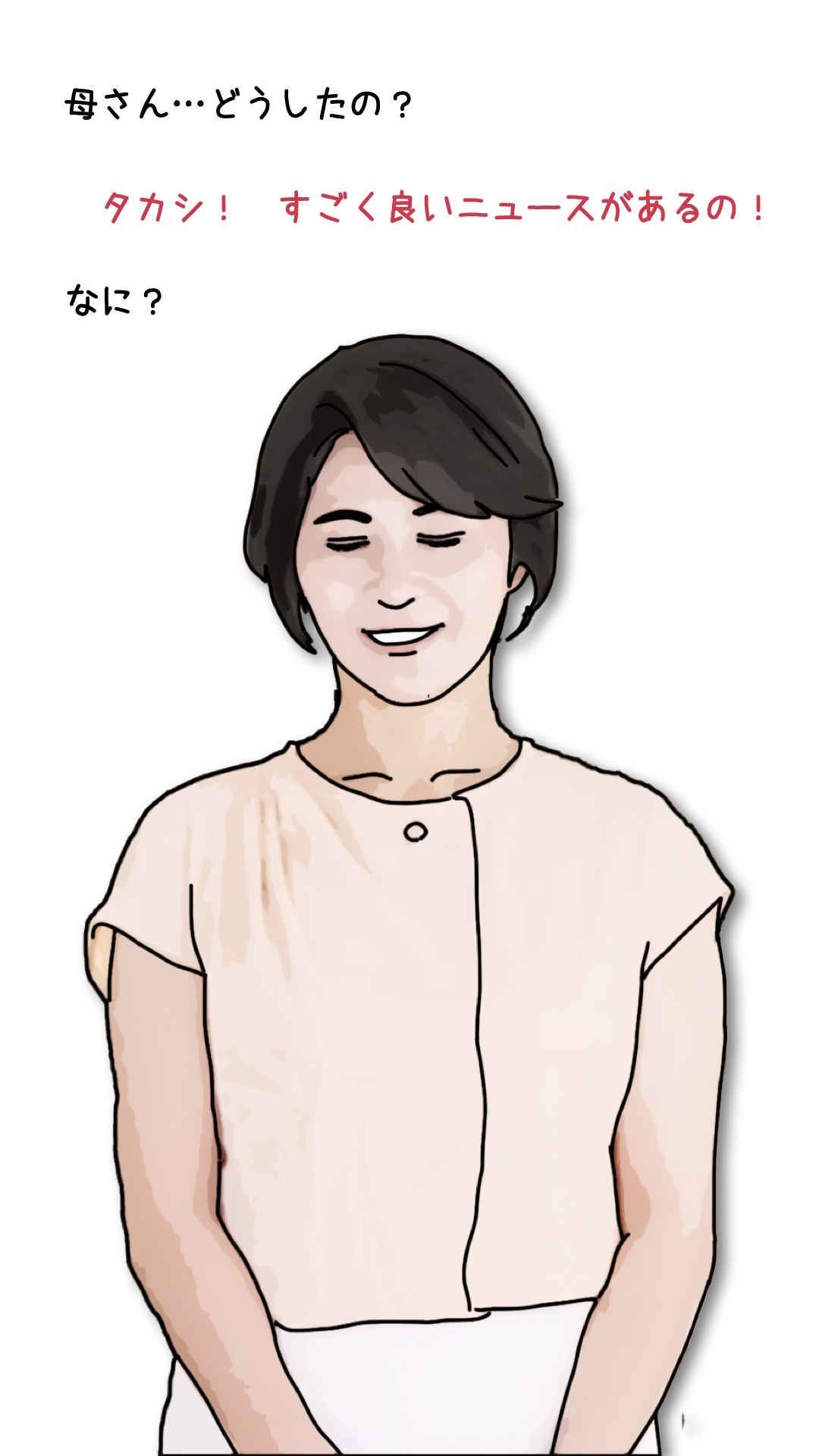 タカシ!今日から生でしていいよ!母さん上がったからぁ_2