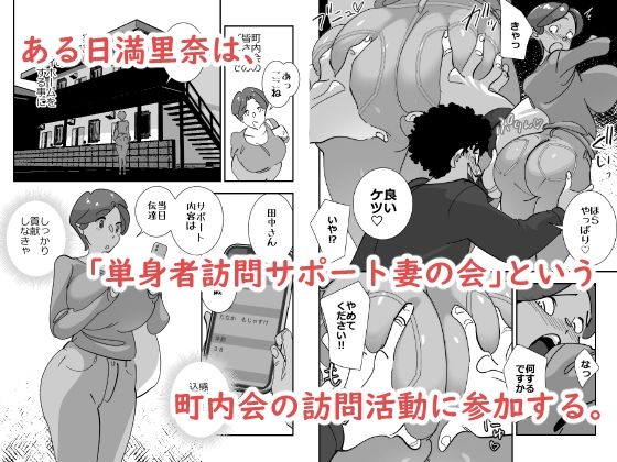 単身者訪問サポート妻の会新入りのデカケツ妻はあの日出会った最低モラルの独身激キモクズ男に無限リピートで抱かれまくる_3