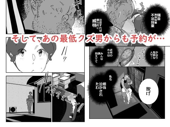 単身者訪問サポート妻の会新入りのデカケツ妻はあの日出会った最低モラルの独身激キモクズ男に無限リピートで抱かれまくる_6