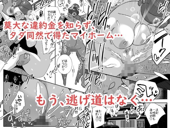 単身者訪問サポート妻の会新入りのデカケツ妻はあの日出会った最低モラルの独身激キモクズ男に無限リピートで抱かれまくる_7