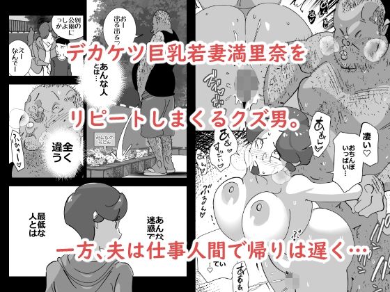 単身者訪問サポート妻の会新入りのデカケツ妻はあの日出会った最低モラルの独身激キモクズ男に無限リピートで抱かれまくる_8