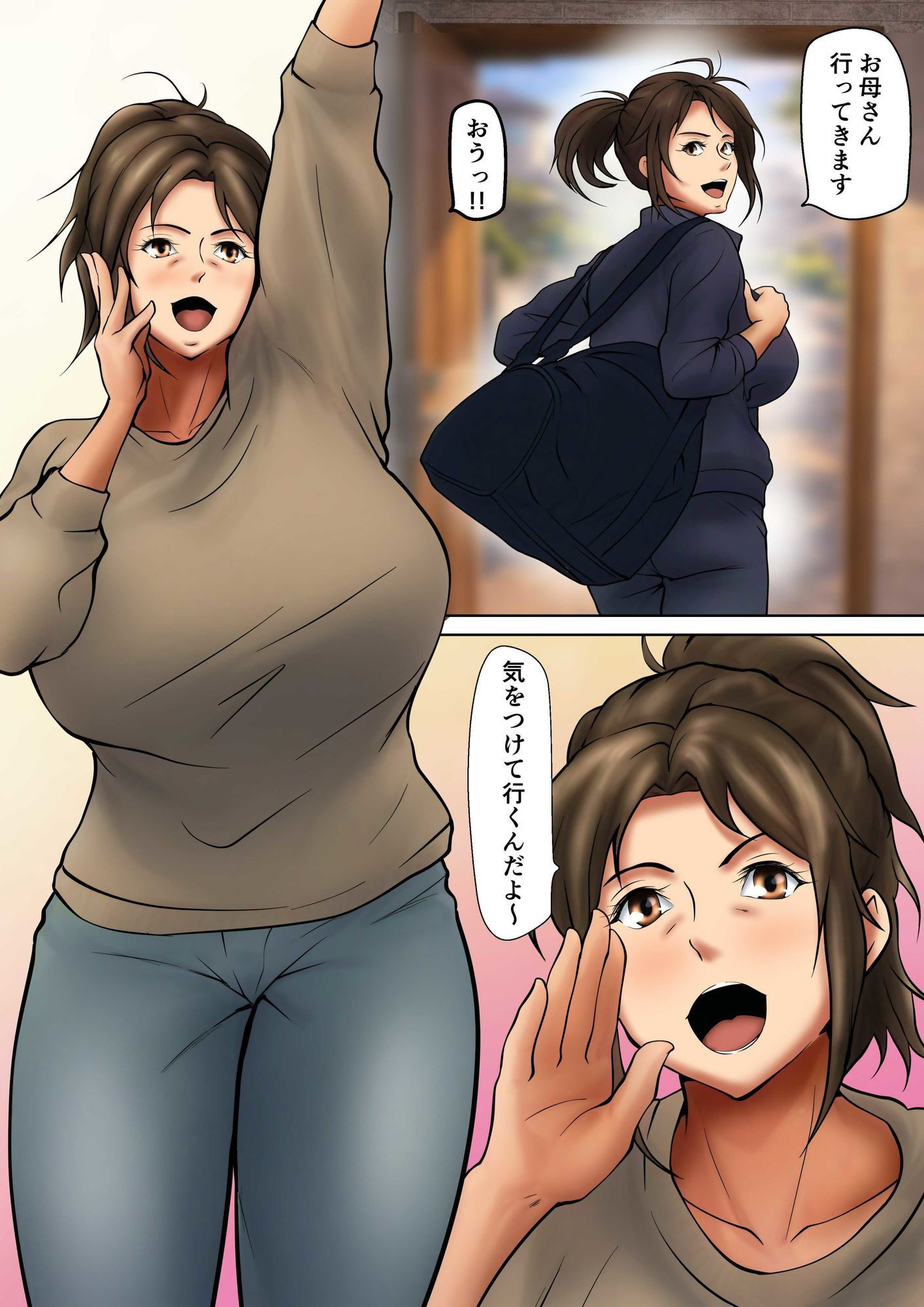 娘のために抱かれることを選んだ人妻ー夫公認の夜ー_1