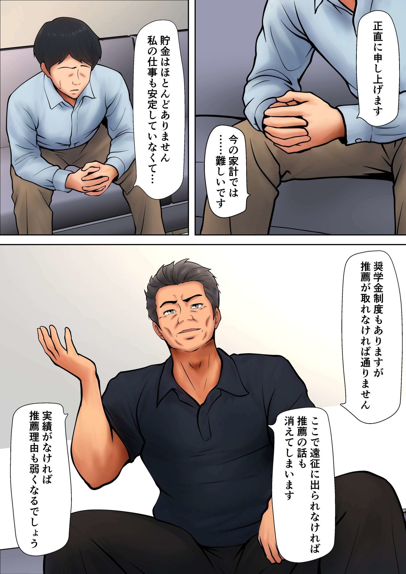 娘のために抱かれることを選んだ人妻ー夫公認の夜ー_2