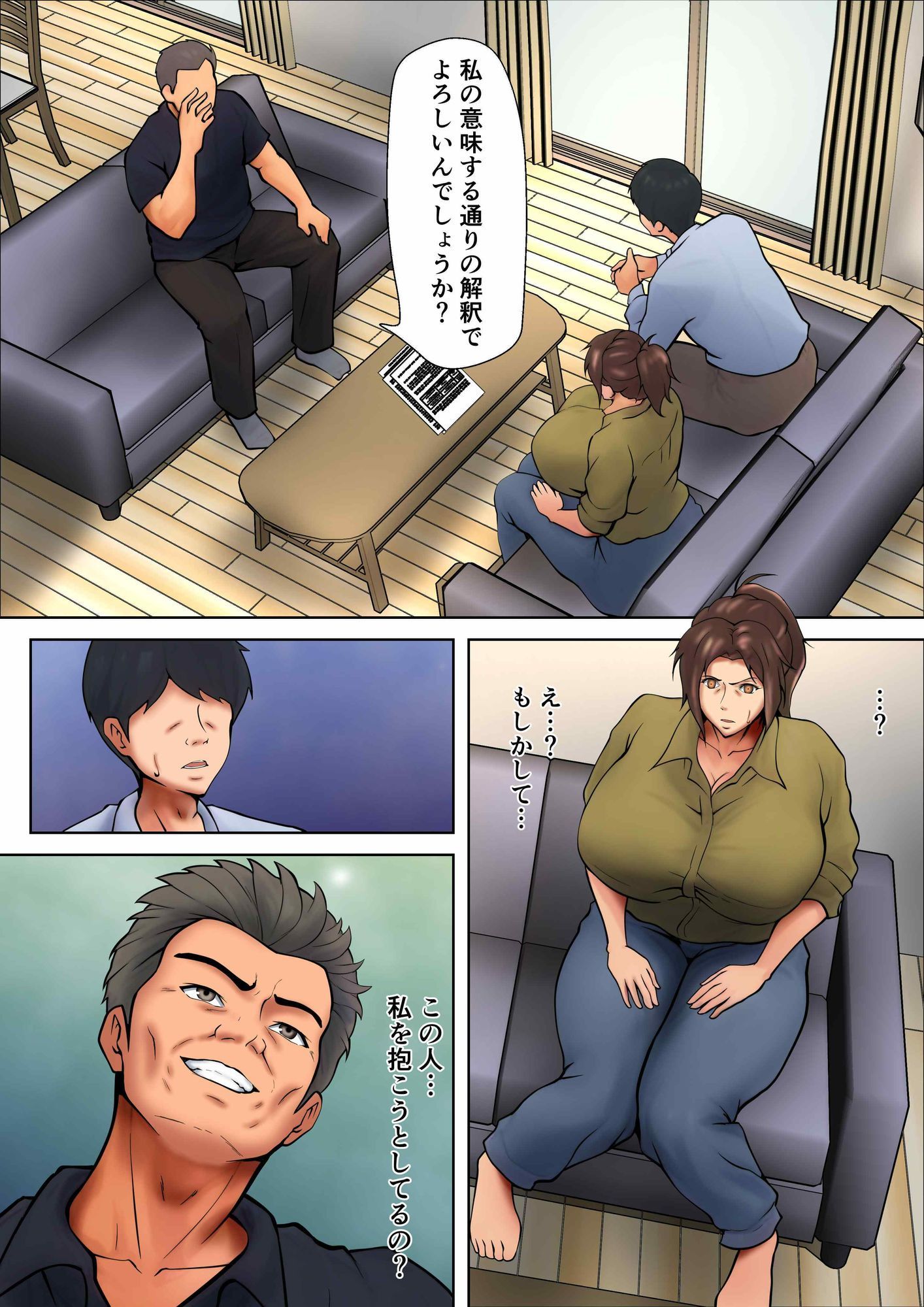 娘のために抱かれることを選んだ人妻ー夫公認の夜ー_4