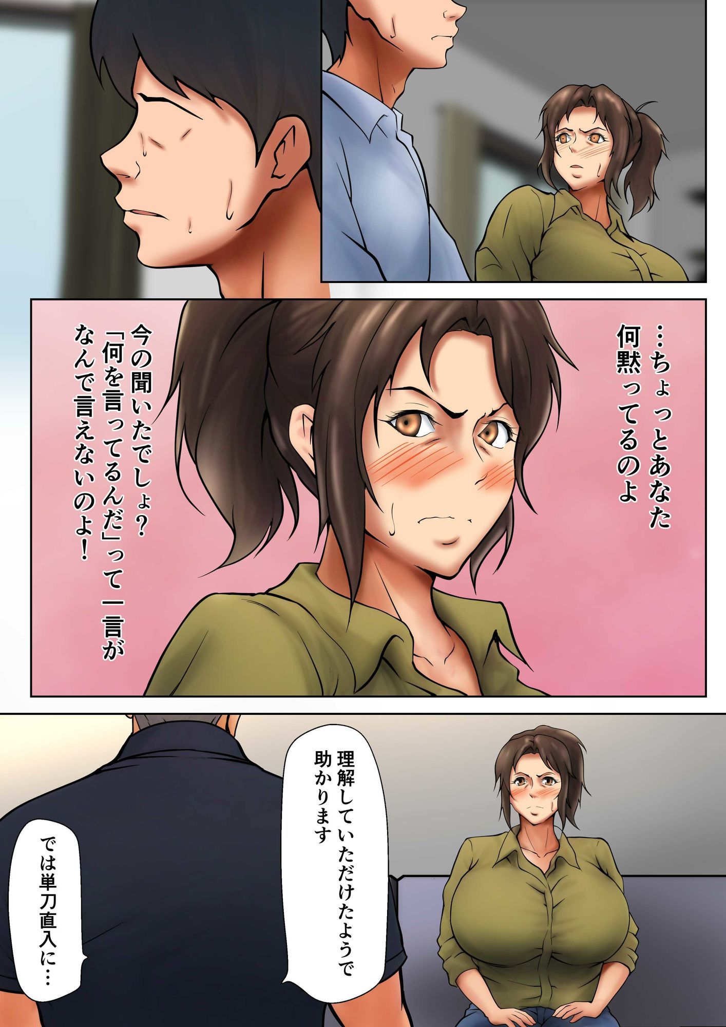 娘のために抱かれることを選んだ人妻ー夫公認の夜ー_5
