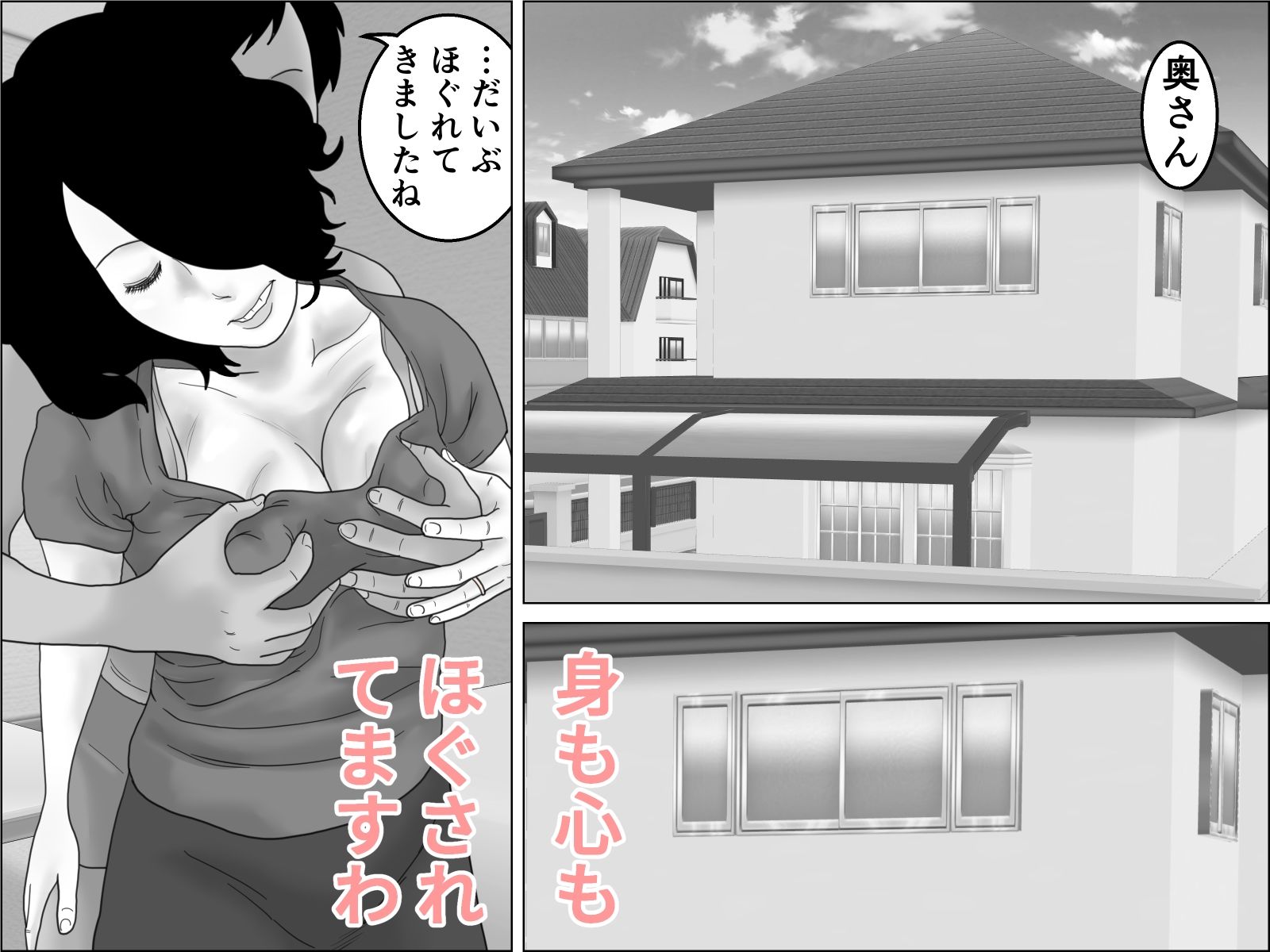 続・熟女 出張エステに沼る_1
