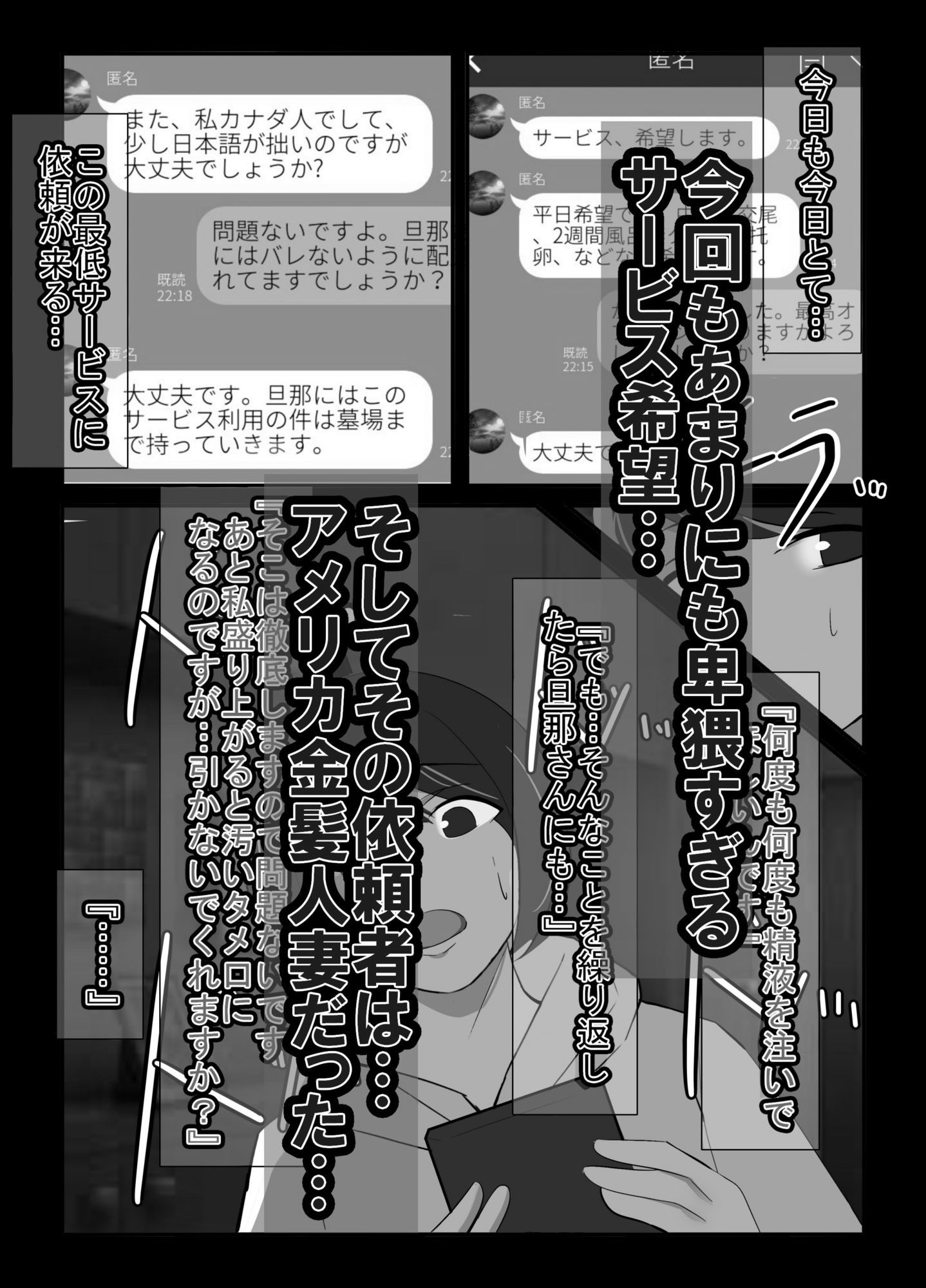 人妻異常性癖サービス3 モノクロバージョン_1