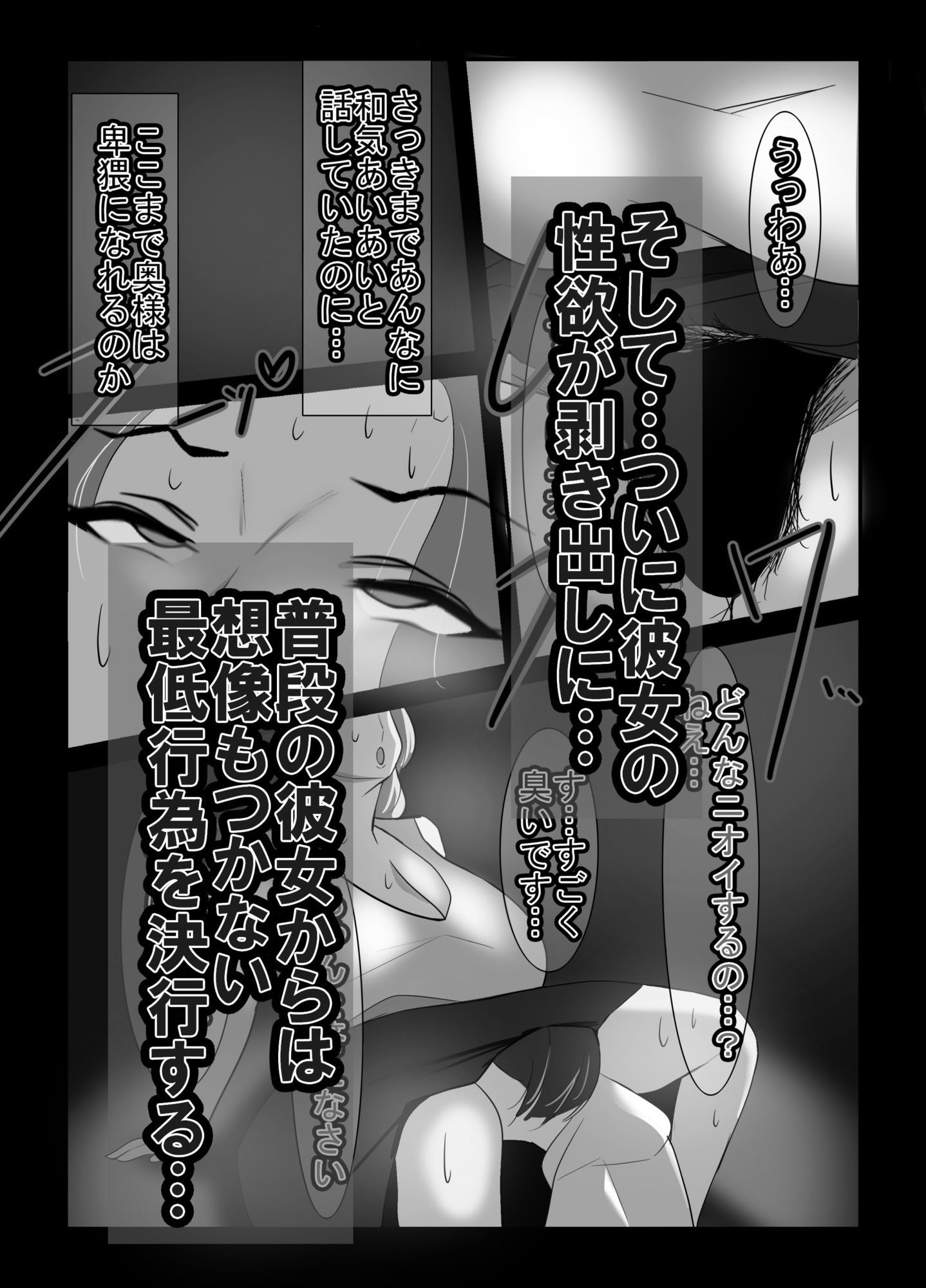 人妻異常性癖サービス3 モノクロバージョン_4