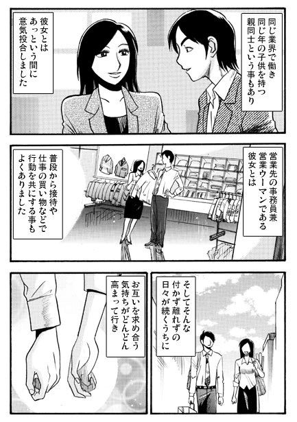 不倫BOX_1