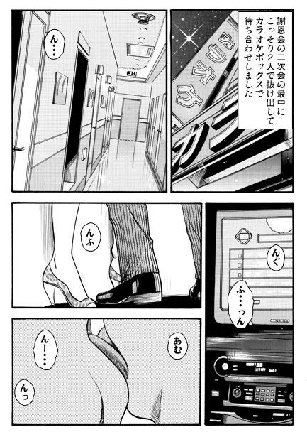 不倫BOX_2