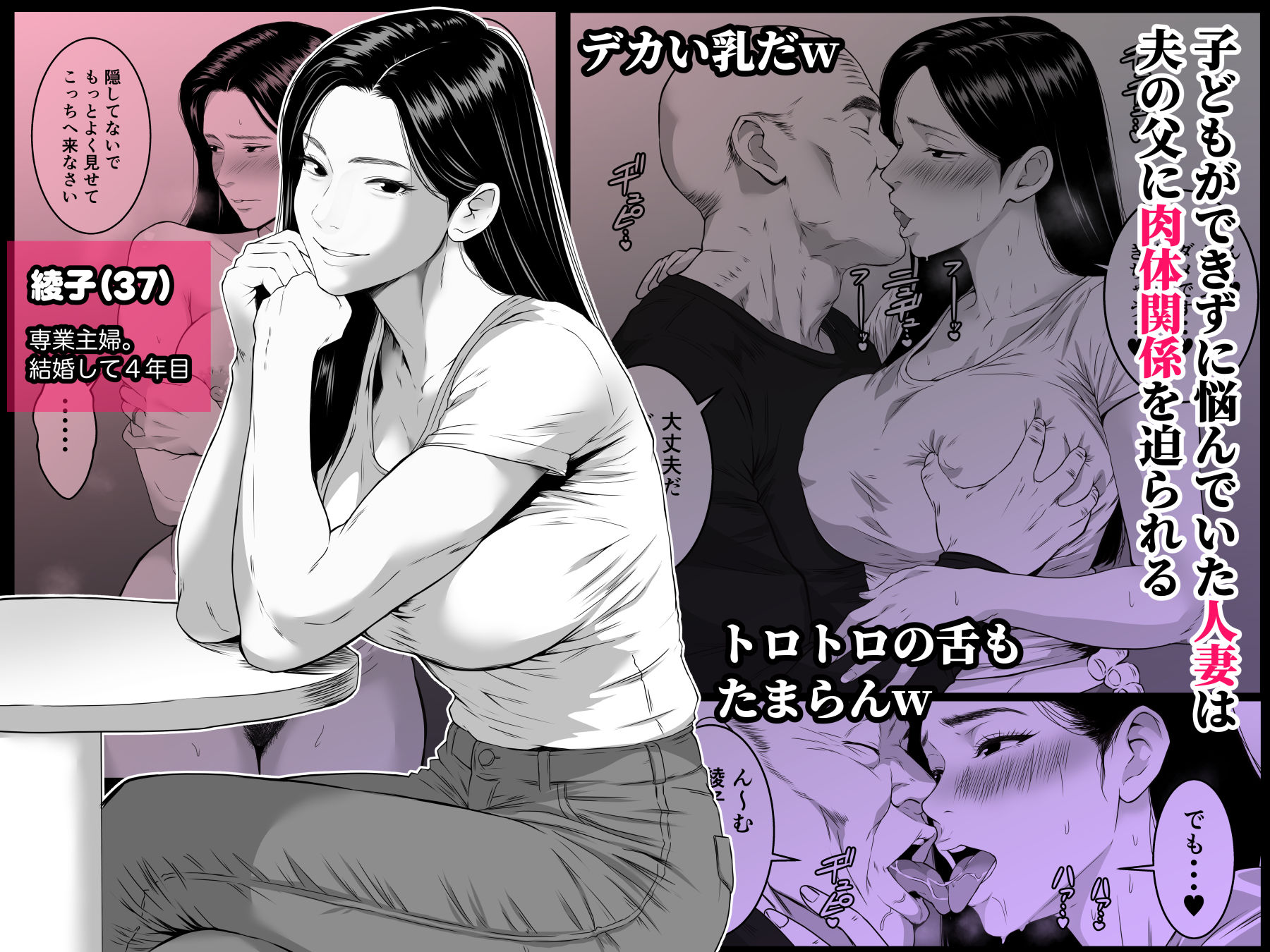 お義父さん・・・中出しだけはやめてください 〜妻が義父にねっとり寝取られるお話〜_2