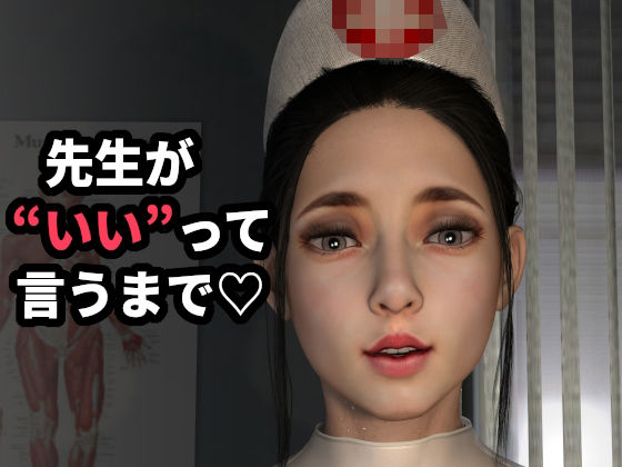 お下劣ママの連続射精クリニック 〜‘まだ終わりじゃないわよ’〜