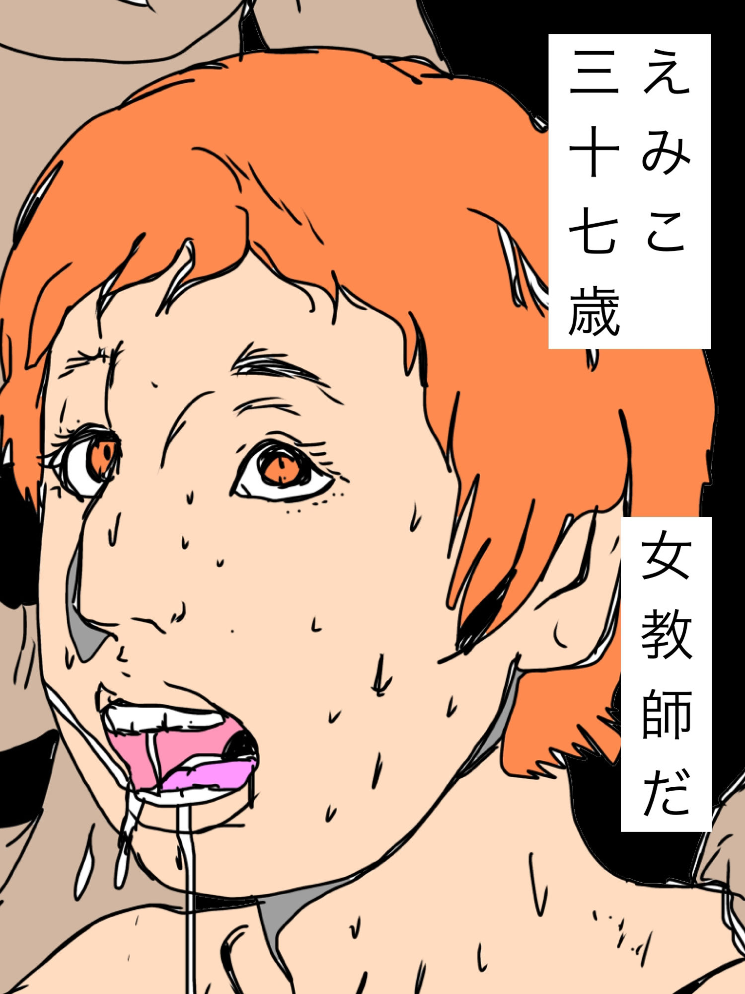 女教師妻をたぎる奴らに与えてみた_1