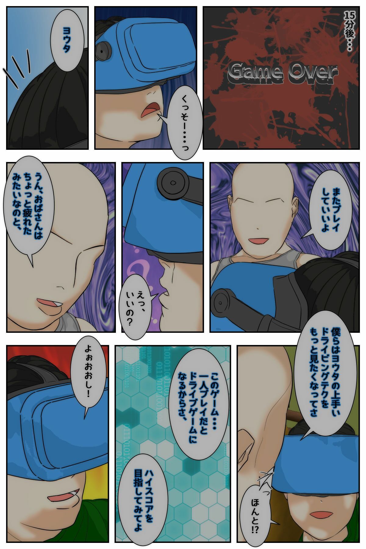 ぼくのママが同級生たちにヤりたい放題されました。 ゲーセン編2 完結編_1