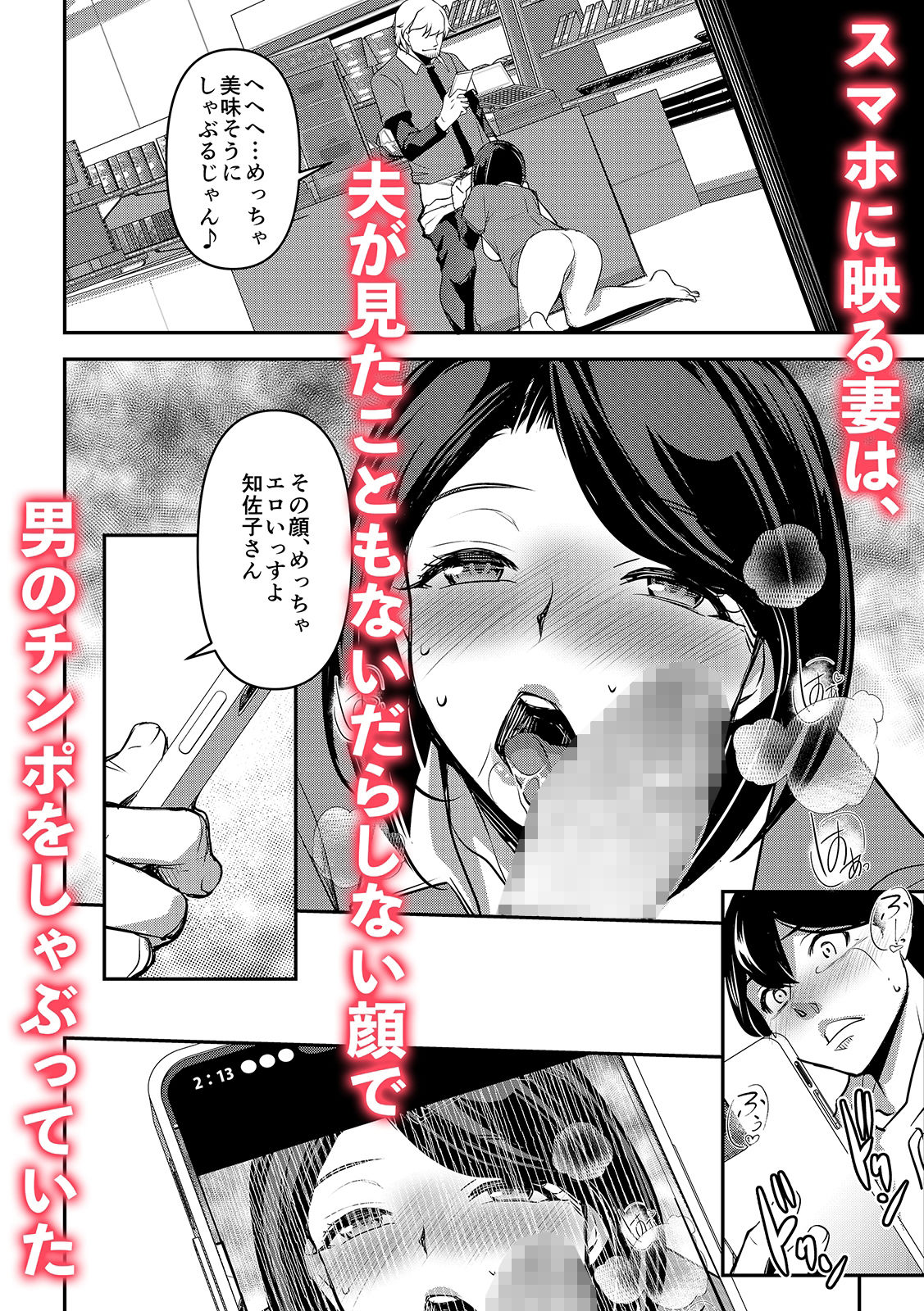 ネトラレテネトラセテ3_3