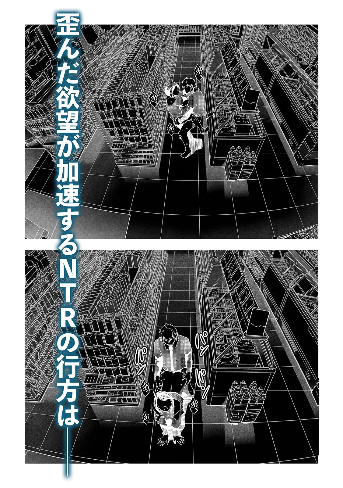 ネトラレテネトラセテ3_5