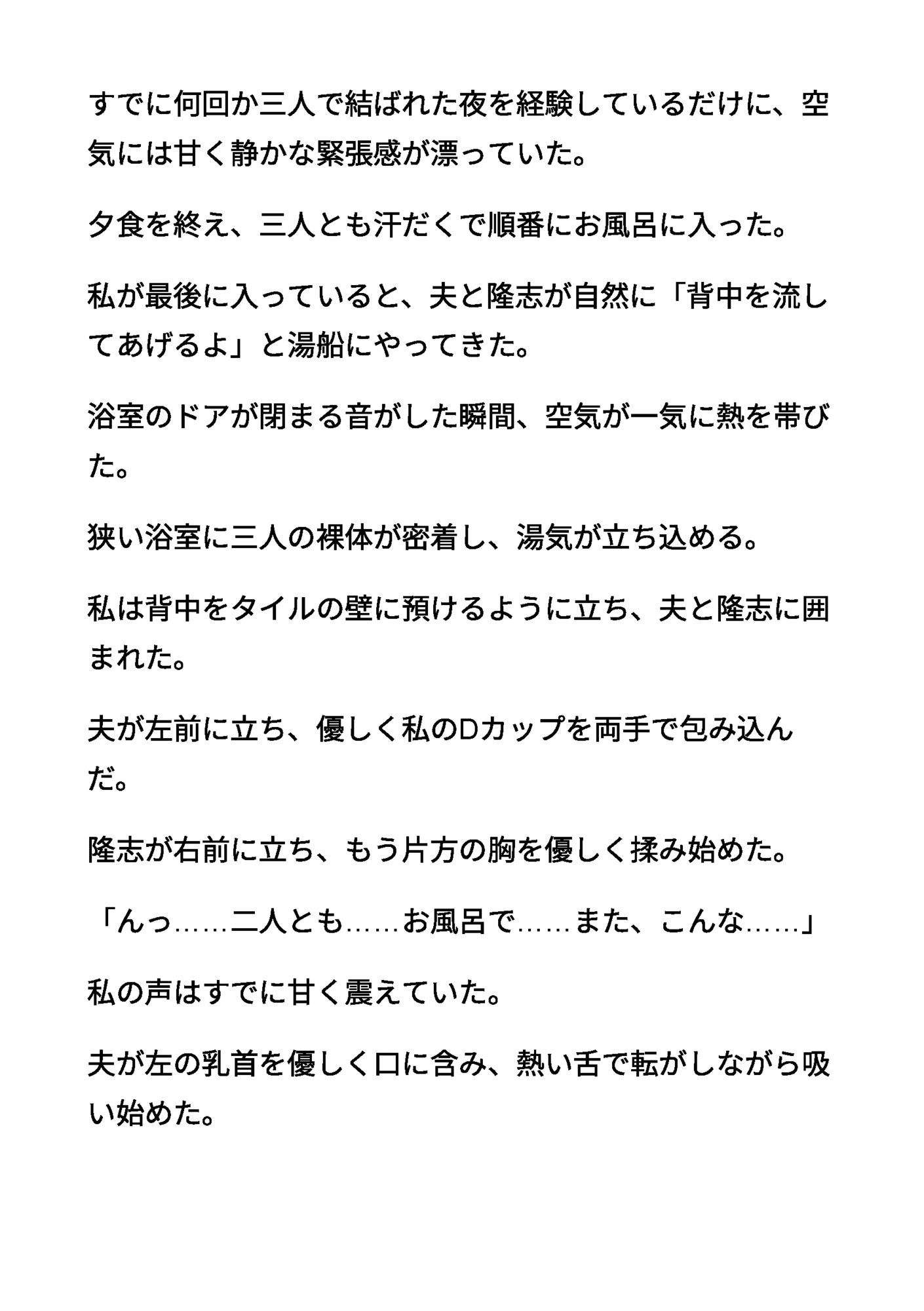 続清楚な母親01 〜夫と息子に飲み尽くされる、母親の甘い母乳〜_2