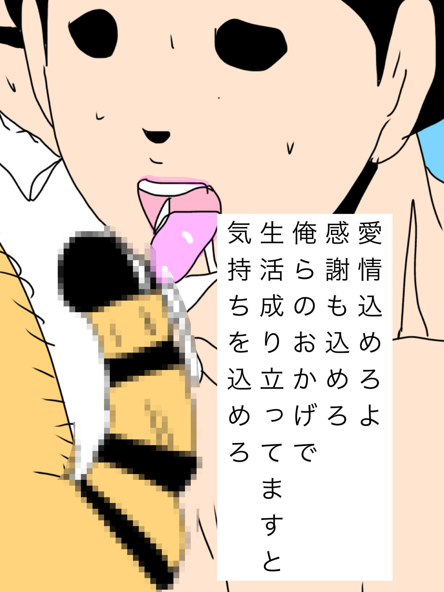 この優越感がたまらない_1