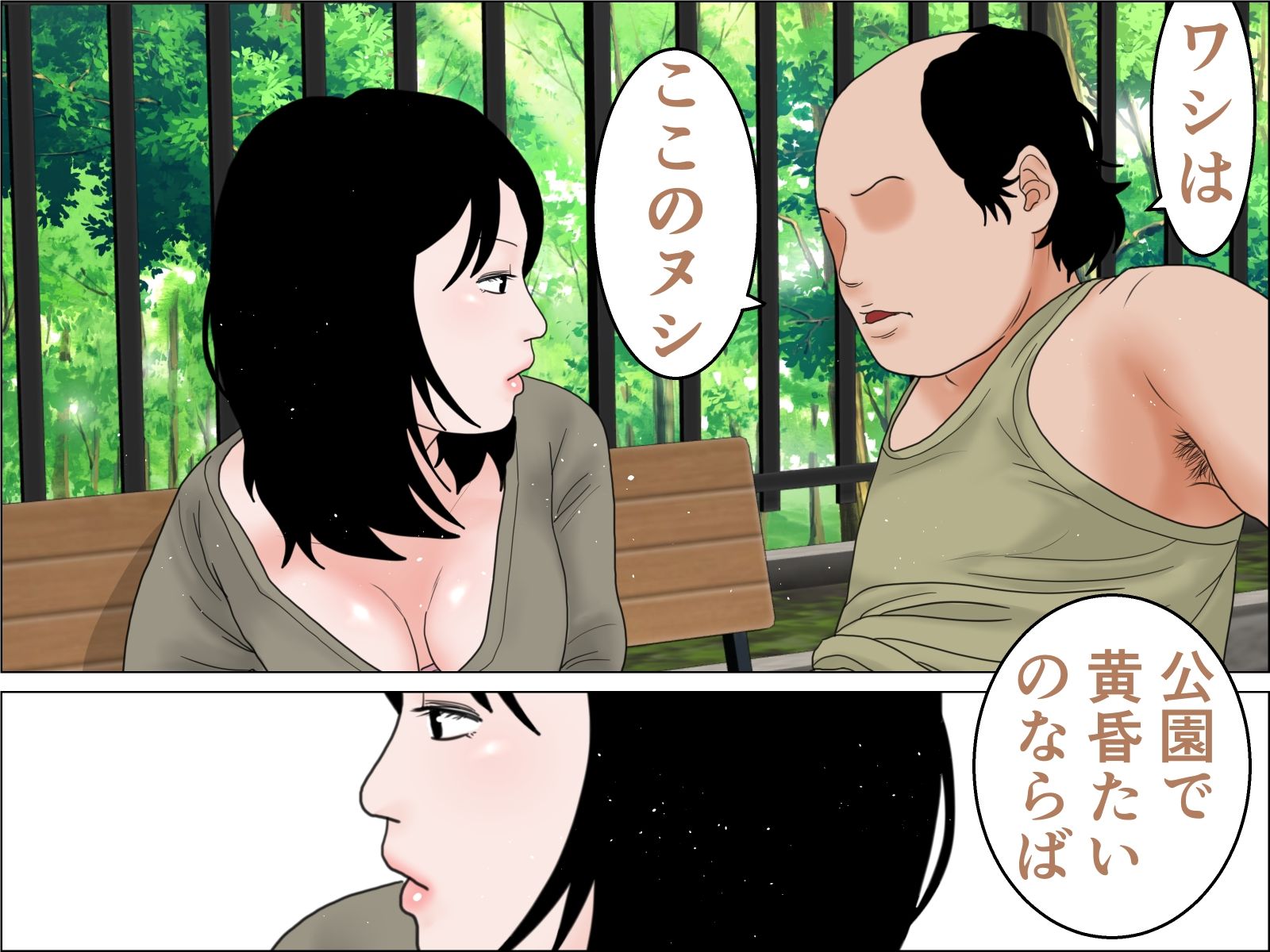 老人と人妻_1
