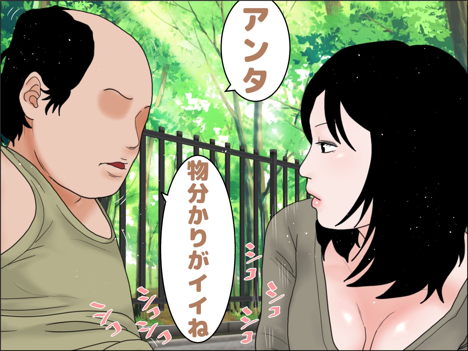 老人と人妻_4