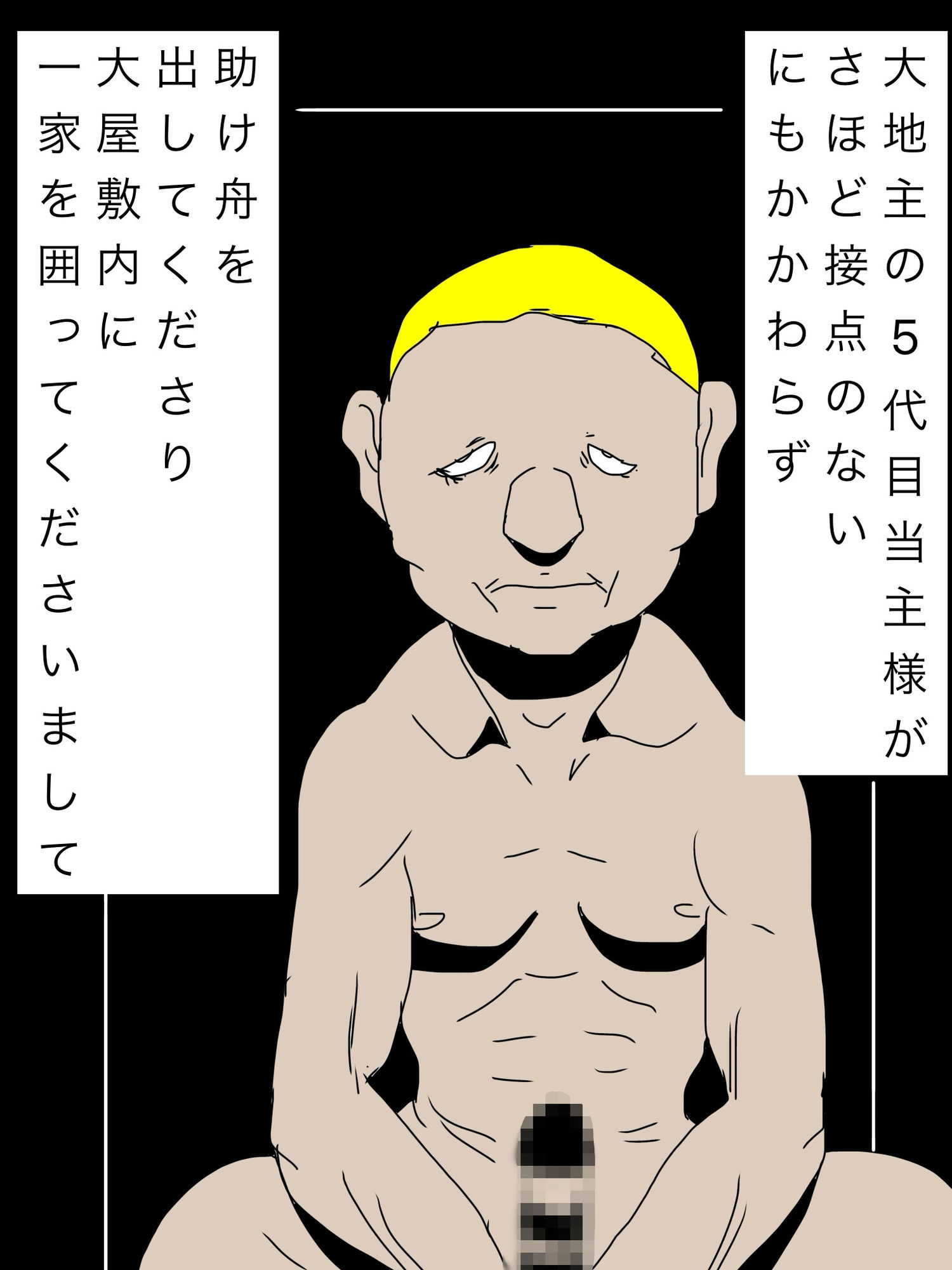 夫婦揃って飼われています_3