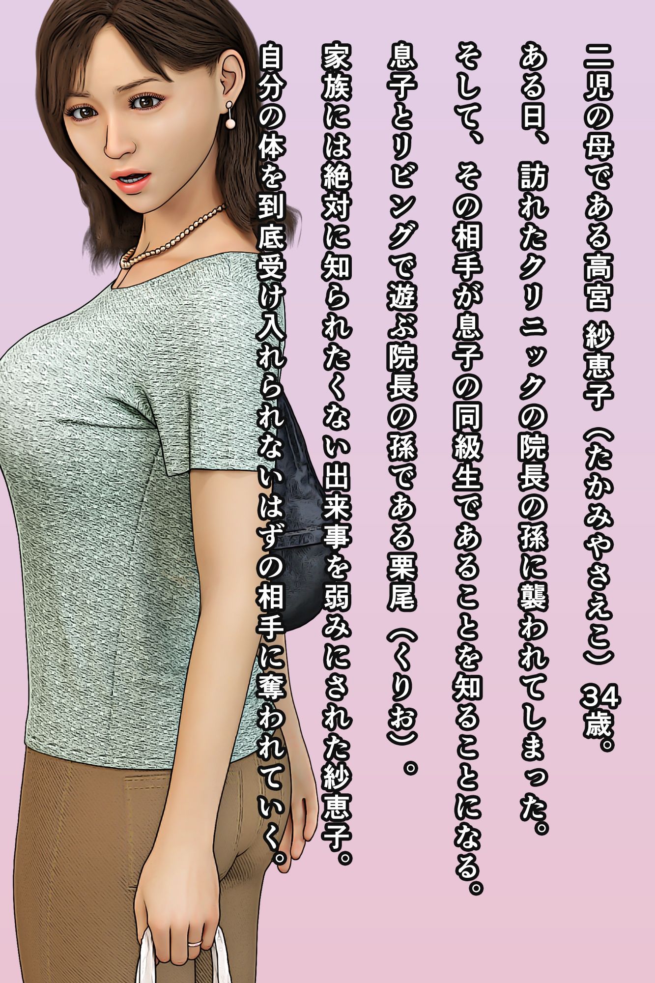 患者のおばさんに発情したオレ3_1