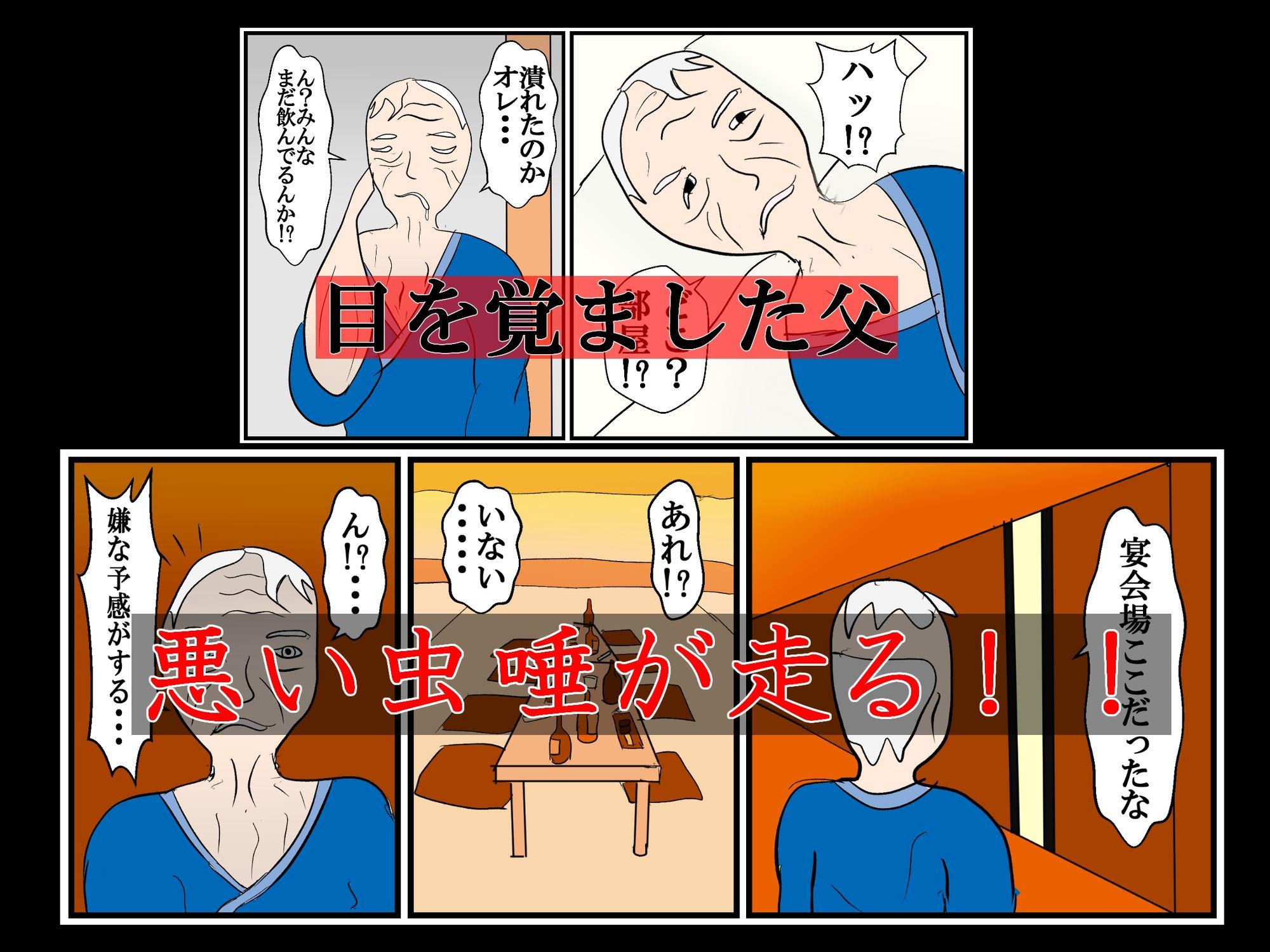 温泉旅行で父の友人達との乱交で本性を暴かれた母娘_8
