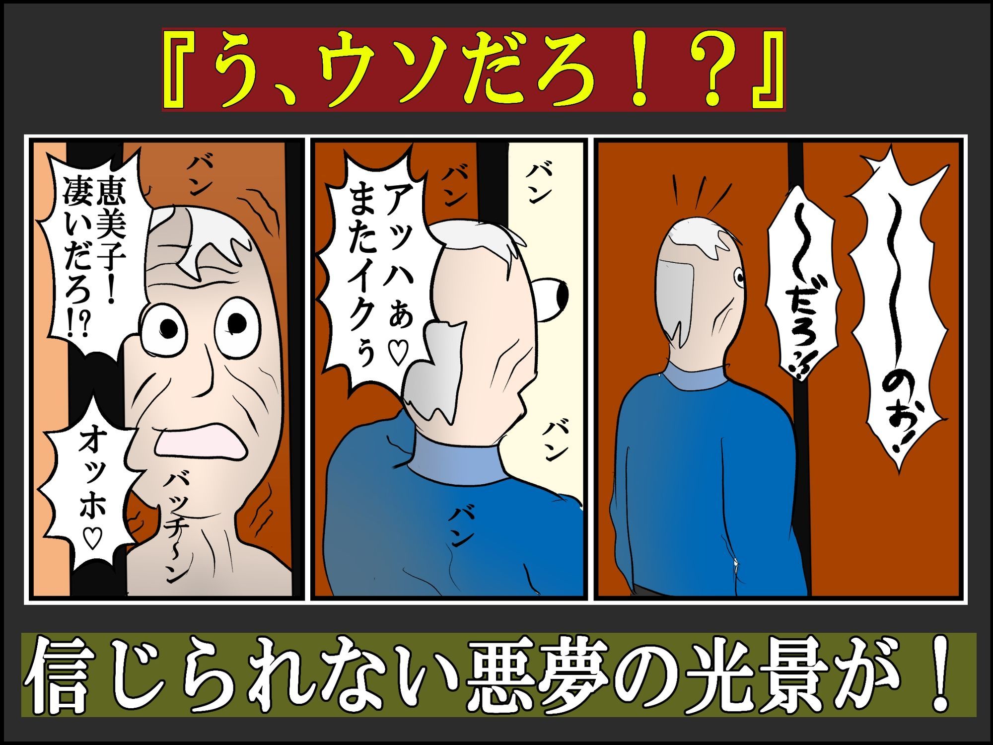 温泉旅行で父の友人達との乱交で本性を暴かれた母娘_9