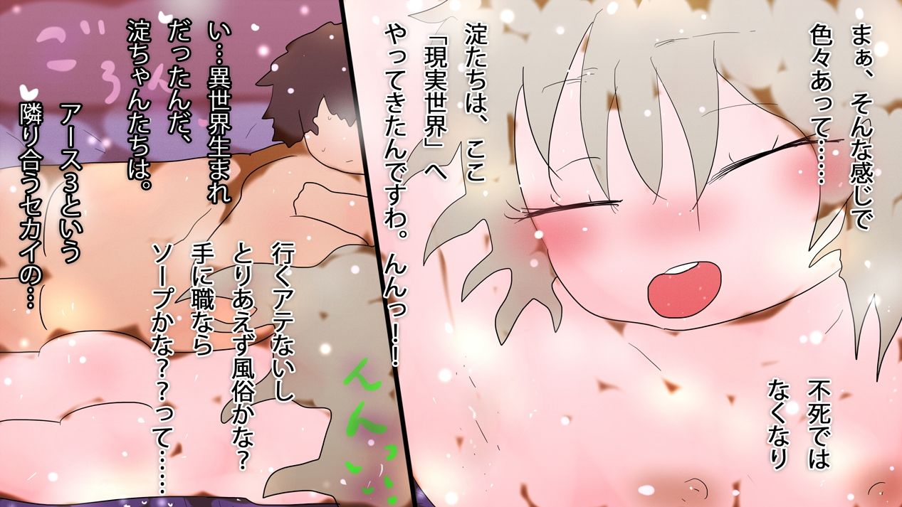 中出し孕ませ種付け子作りジナシス_3