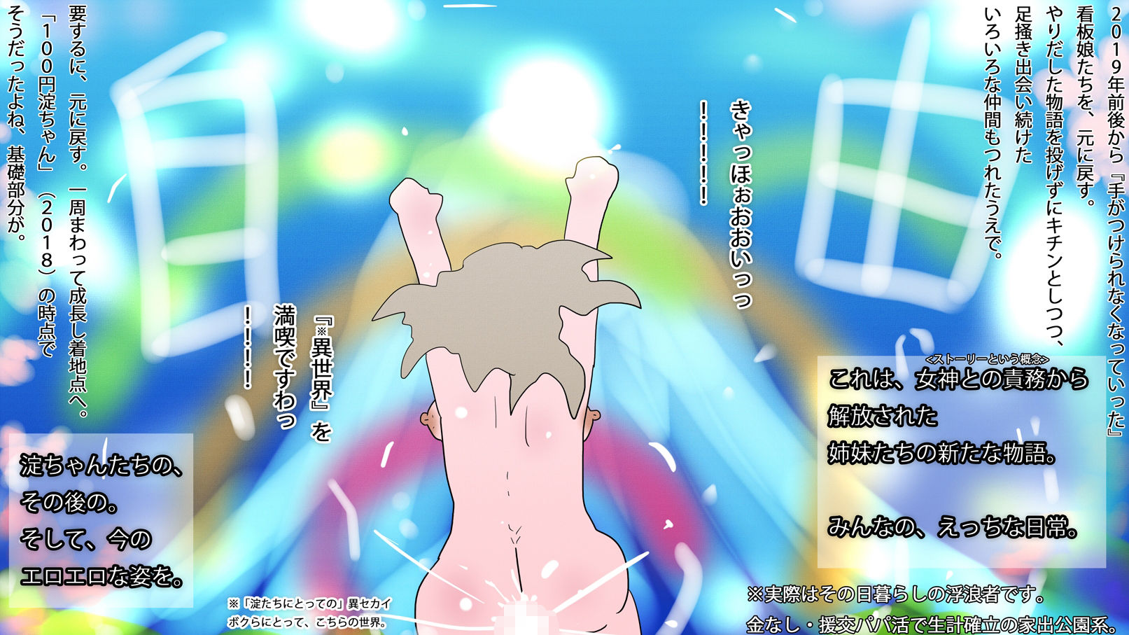 中出し孕ませ種付け子作りジナシス_4