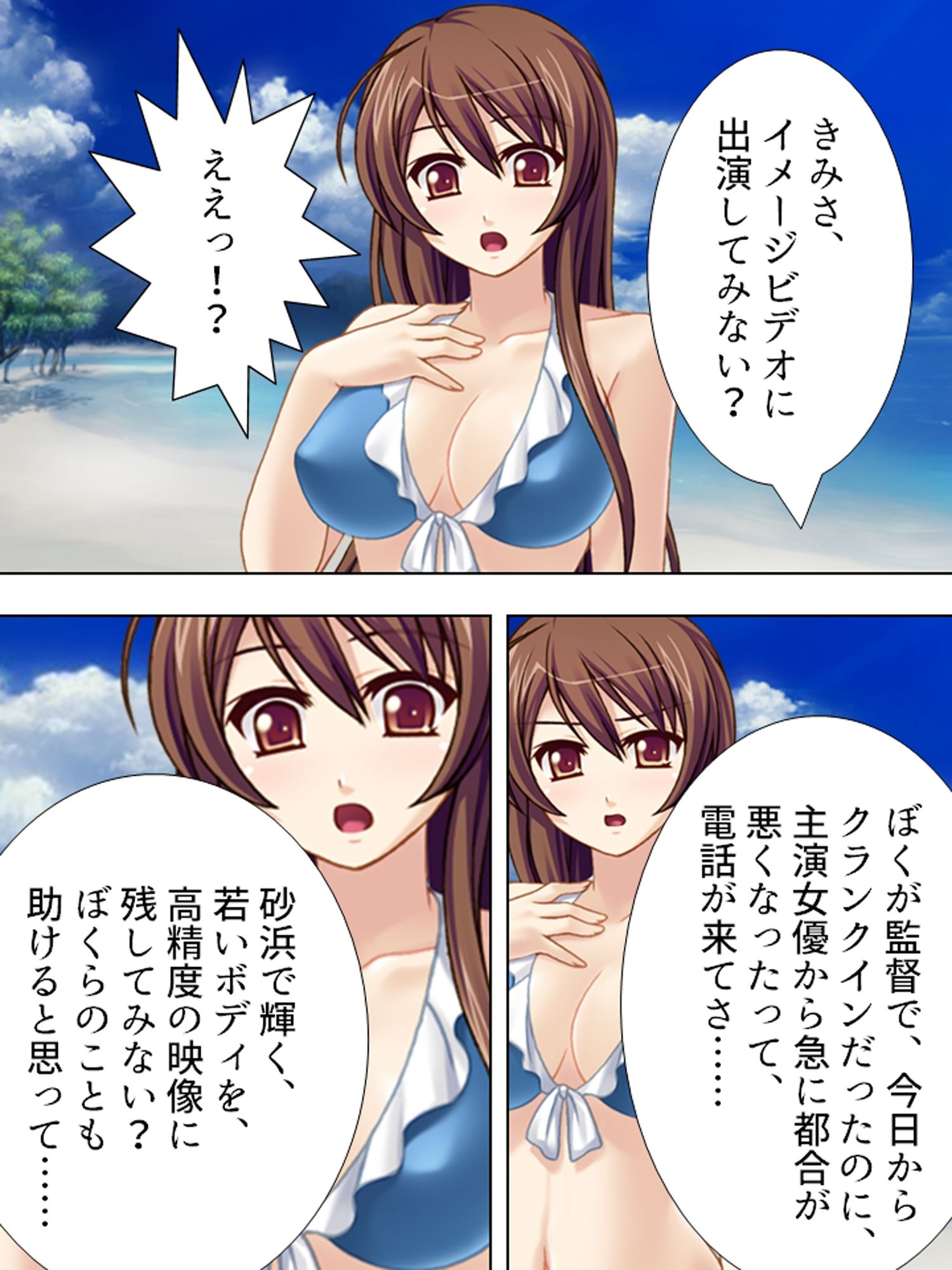 傷心旅行でAVデビュー!?騙され凌●される若妻 <総集編>_2