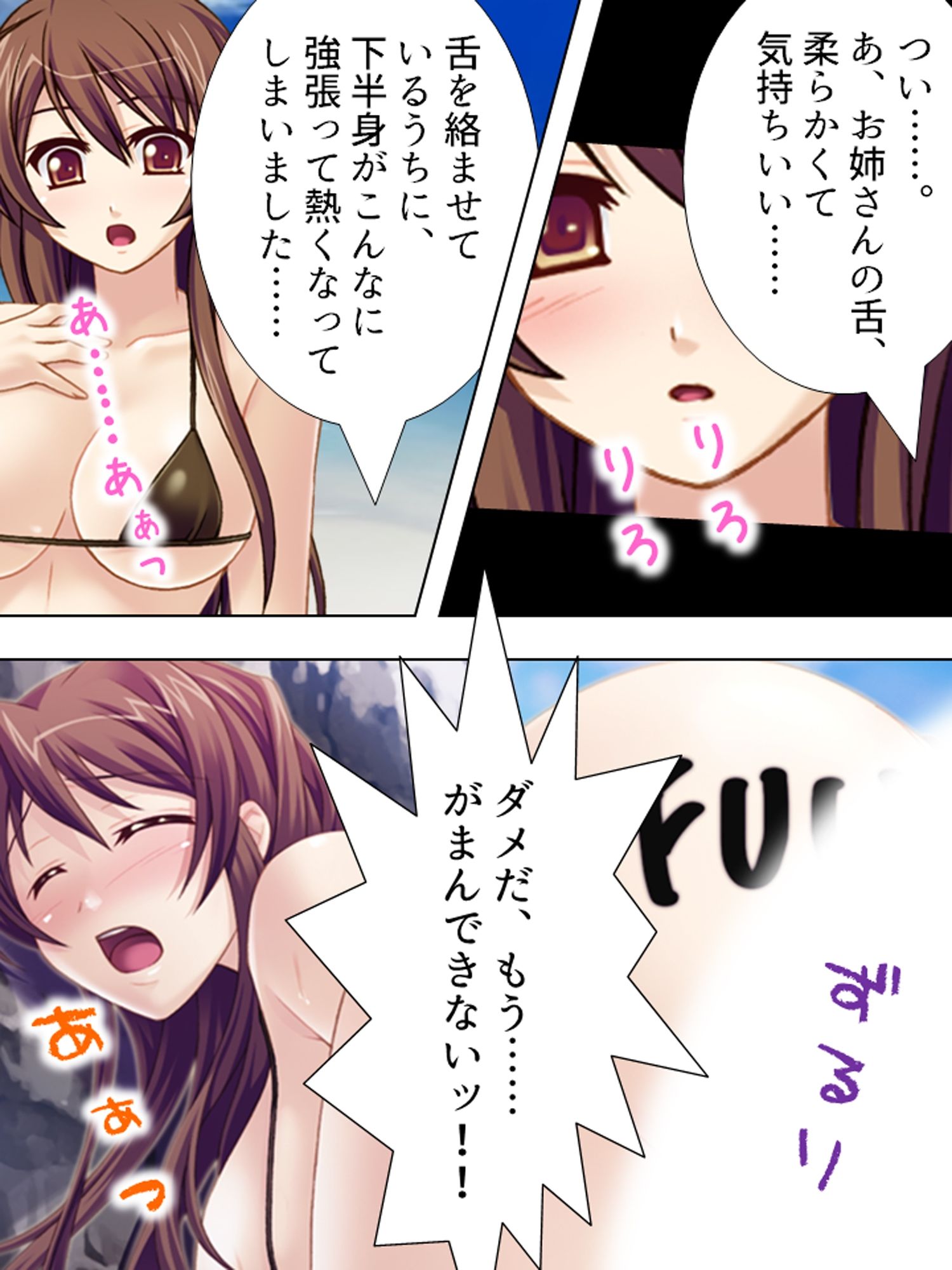 傷心旅行でAVデビュー!?騙され凌●される若妻 <総集編>_7