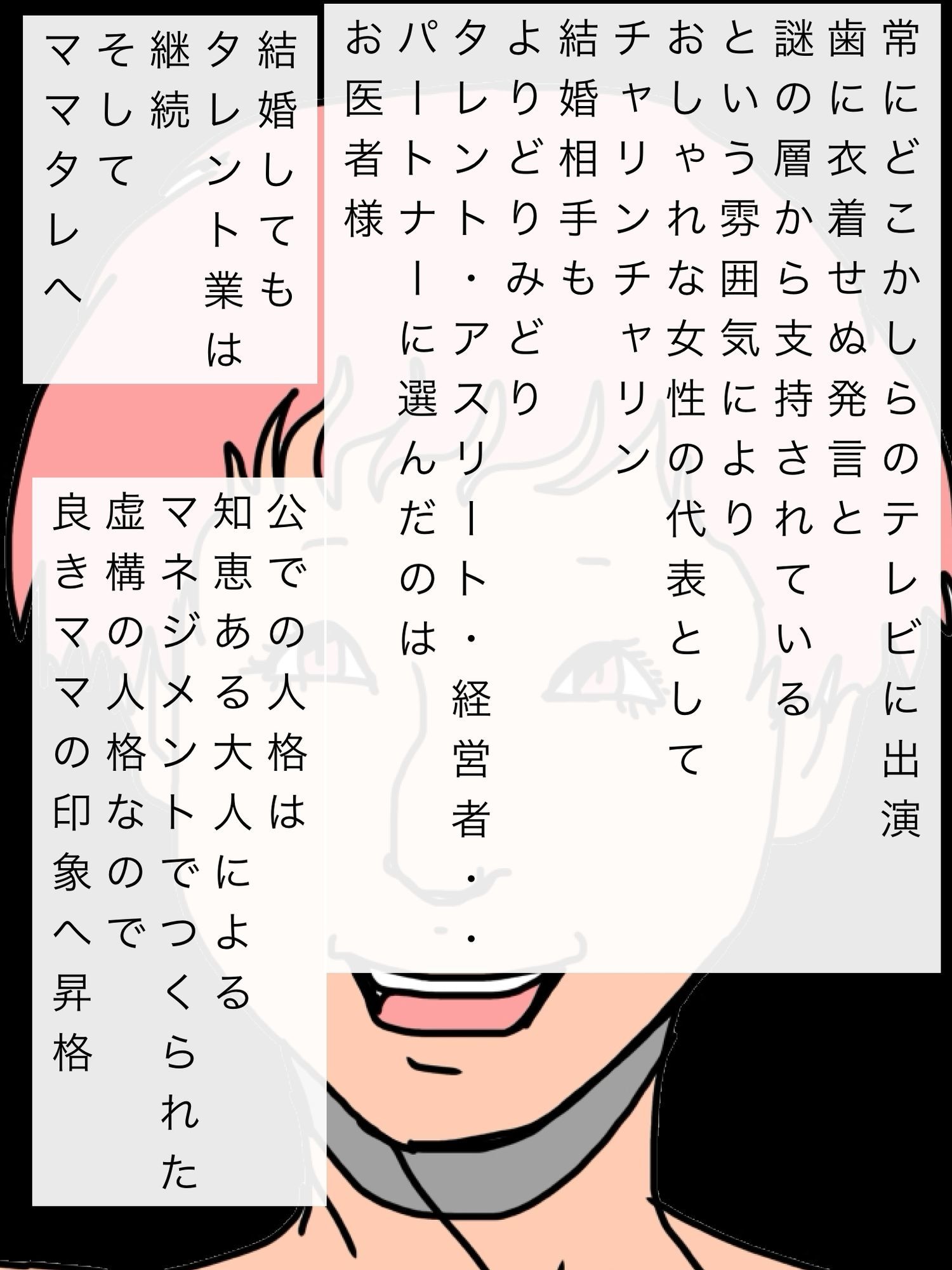 勝ち組ママタレ今日もハッピーライフ_3