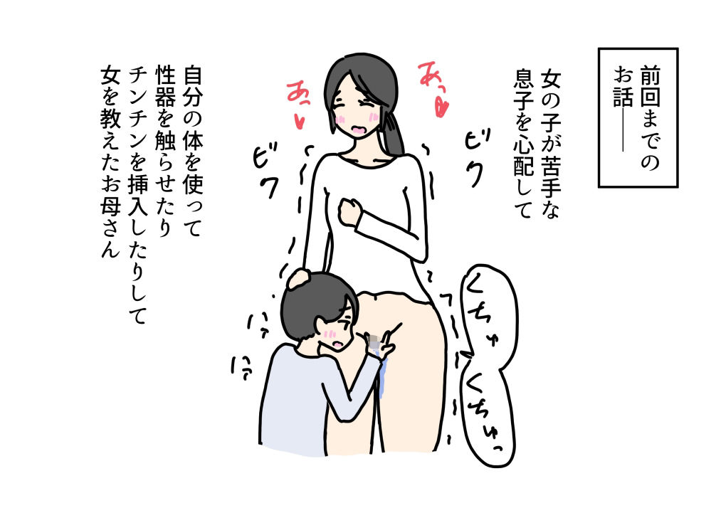 家庭教師の先生に寝取られるお母さんの話_1