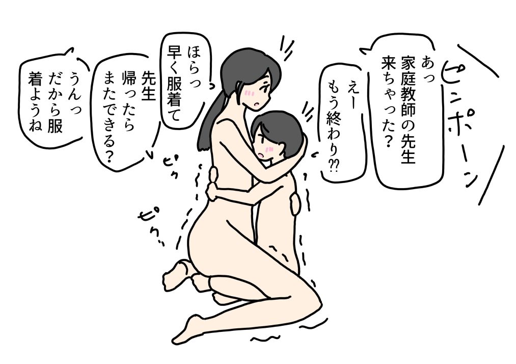 家庭教師の先生に寝取られるお母さんの話_2