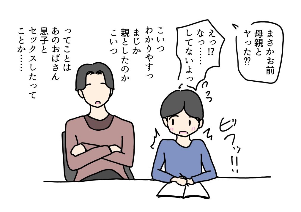 家庭教師の先生に寝取られるお母さんの話_4