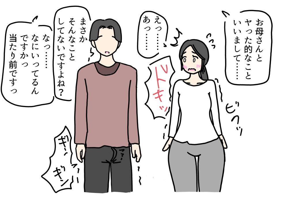 家庭教師の先生に寝取られるお母さんの話_5