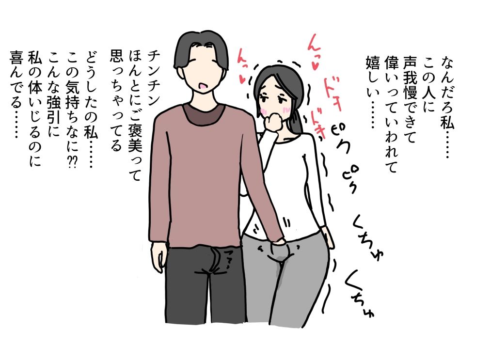 家庭教師の先生に寝取られるお母さんの話_7