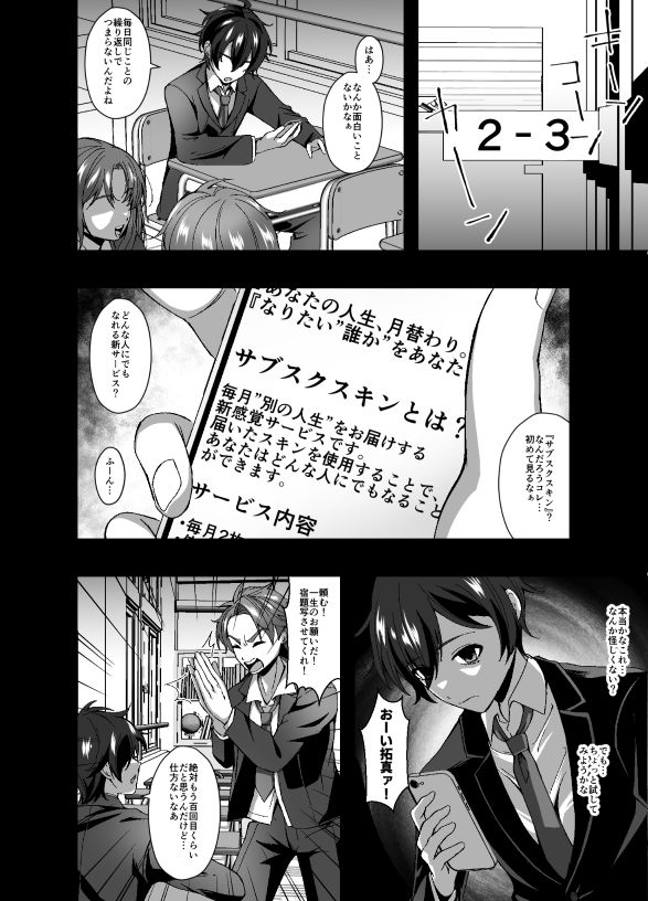 サブスクスキンサービス_2