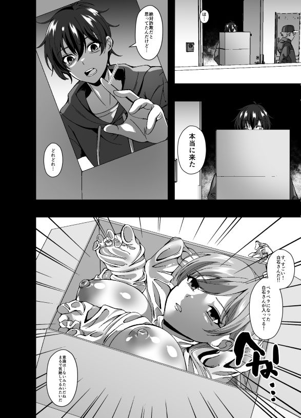 サブスクスキンサービス_4