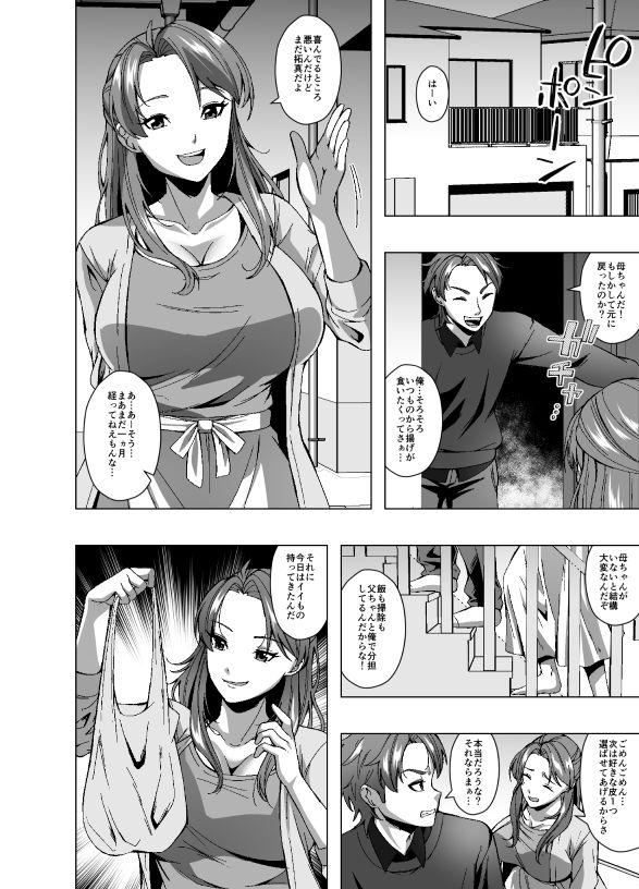 サブスクスキンサービス_10