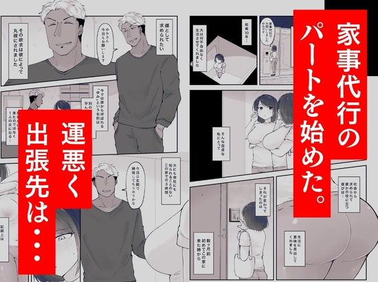 私が週3回、半○レ男の家で家事代行を辞めらえない本当の理由〜人妻・ゆみ(32)〜_2