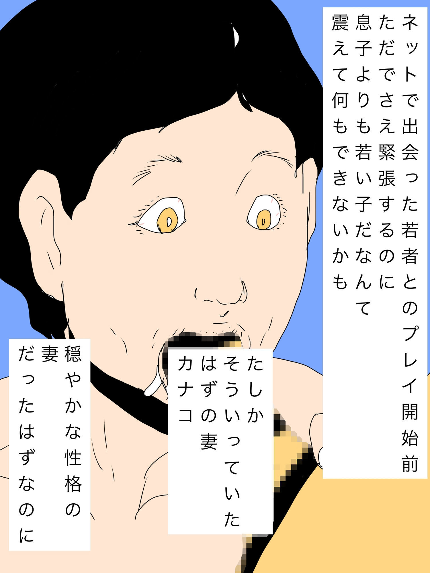 若い肉体をむさぼる妻が肉食の獣に見えた_1